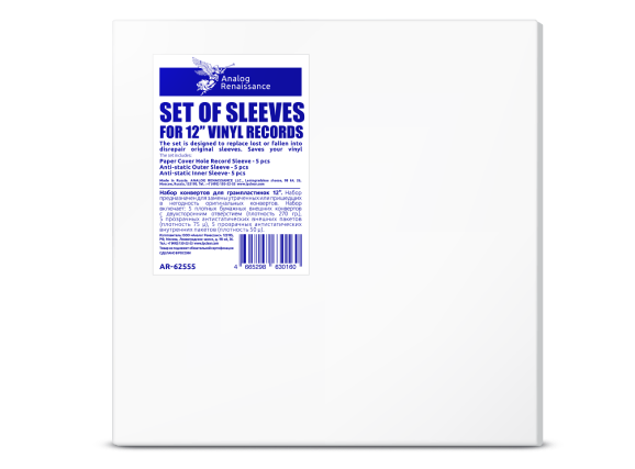 Набор конвертов для грампластинок 12’’ Set of Sleeves for 12’’ Vinyl Records